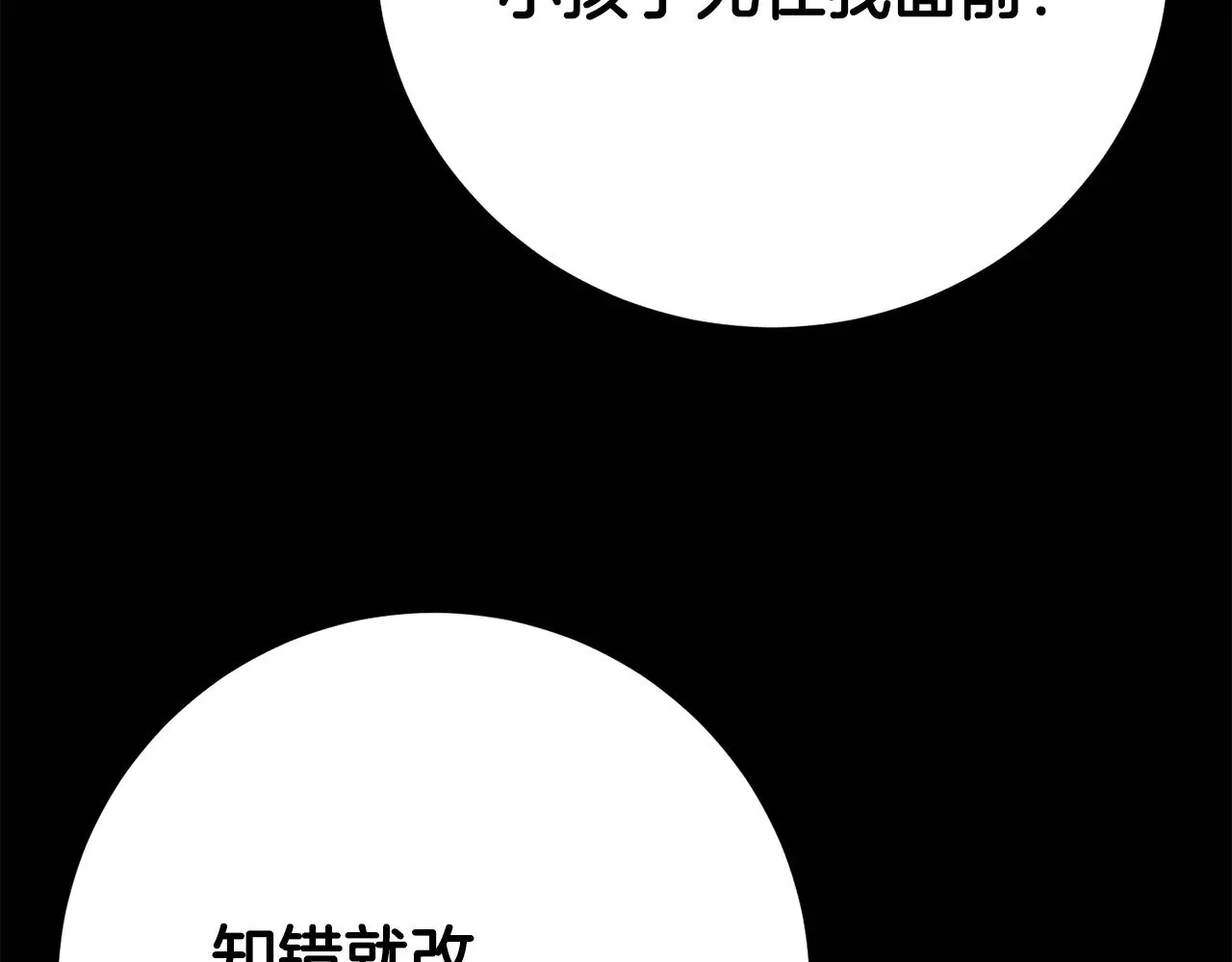 第124话 往事如烟 第85页