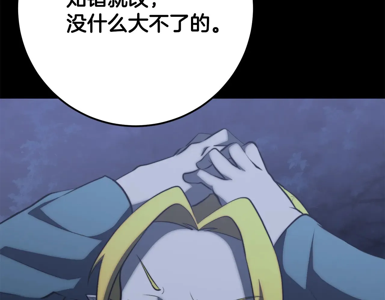 第124话 往事如烟 第86页