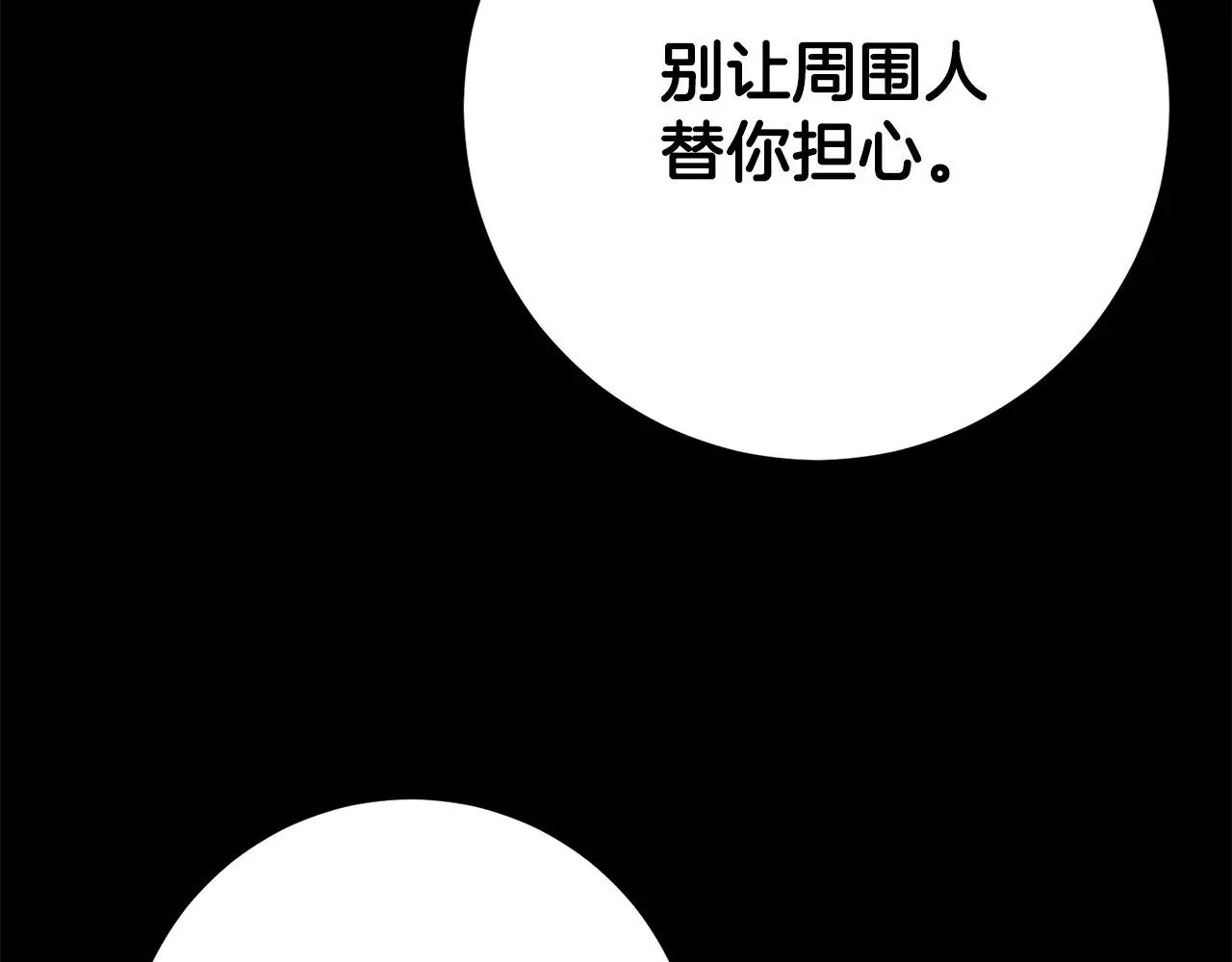 第124话 往事如烟 第88页