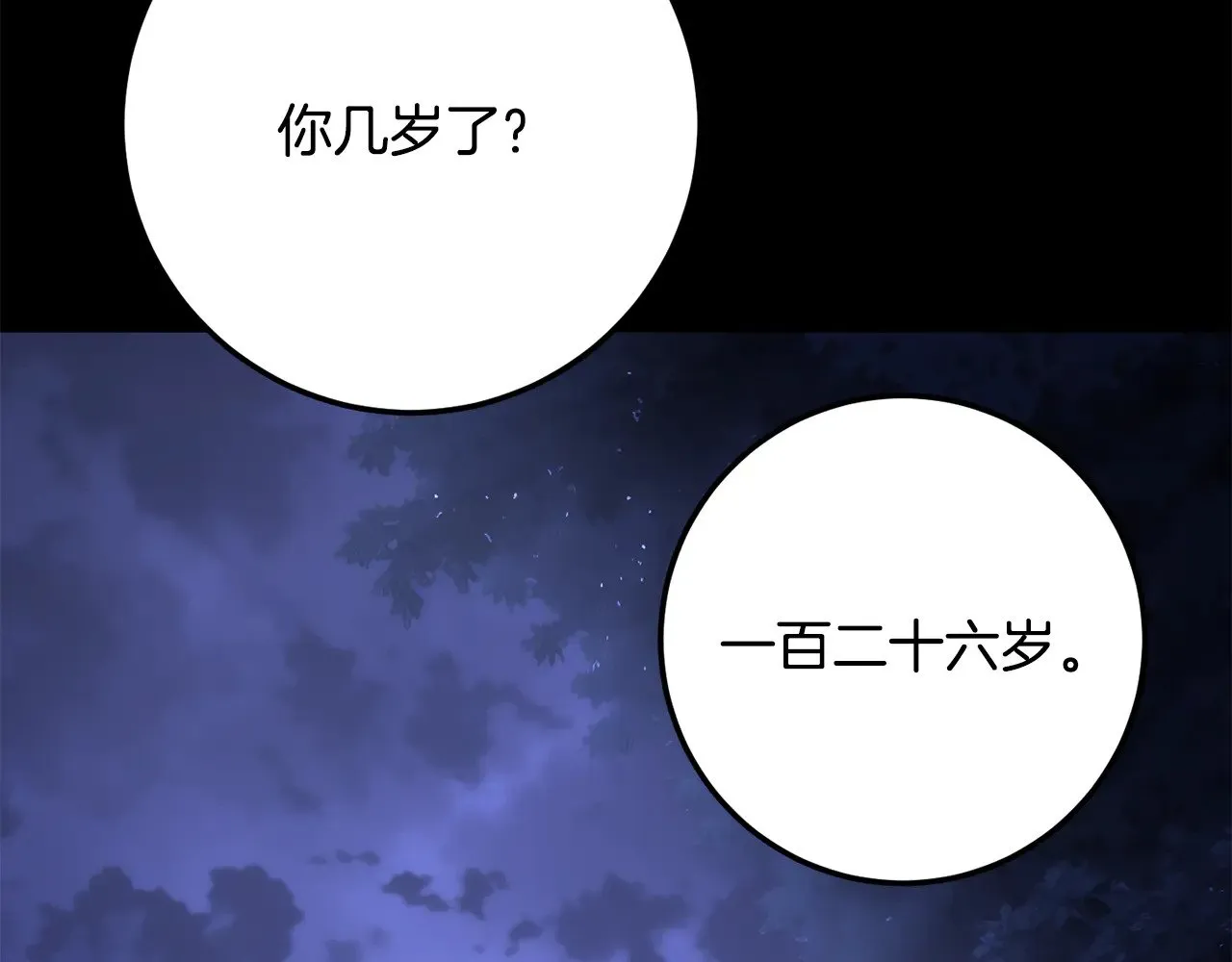 第124话 往事如烟 第89页