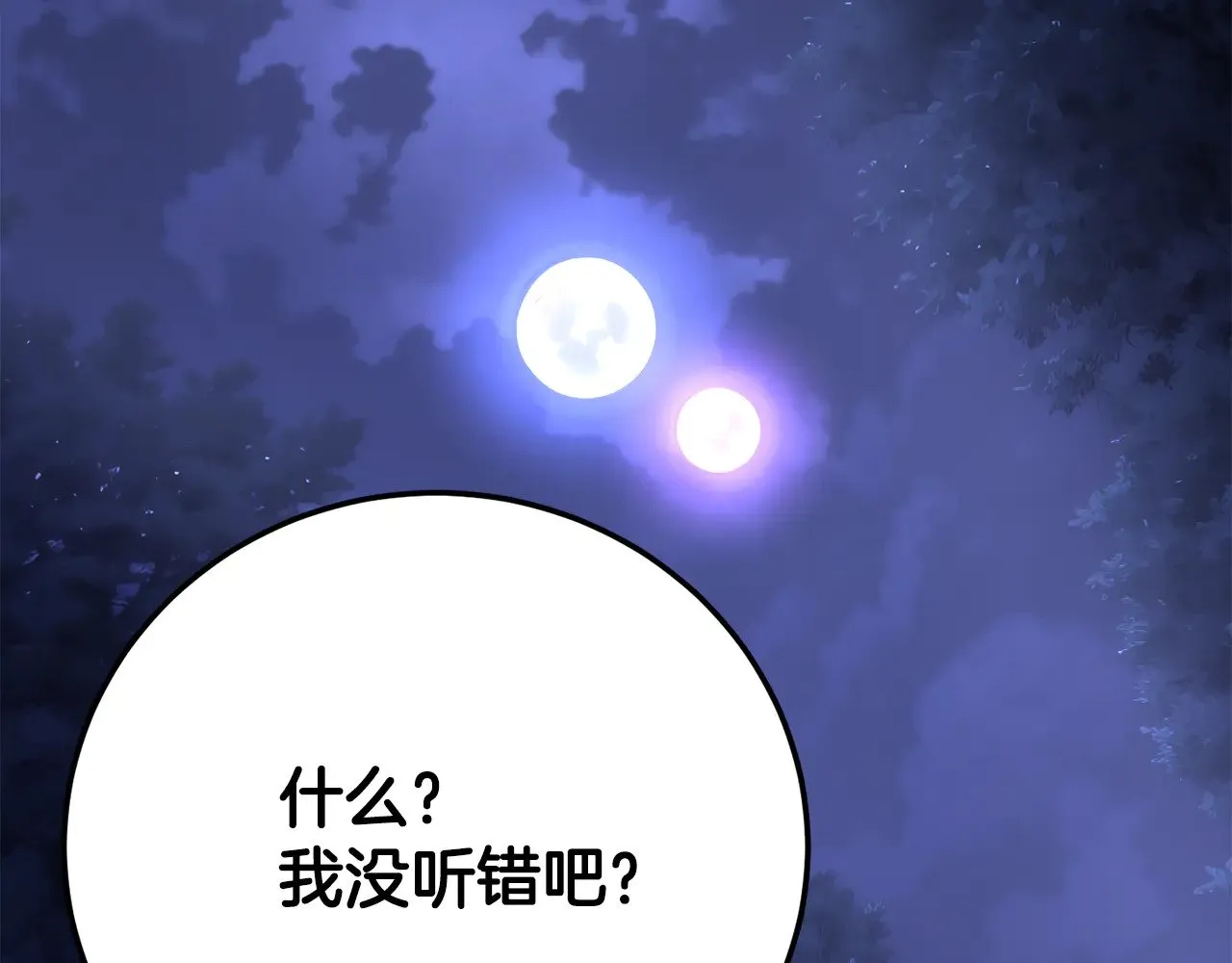 第124话 往事如烟 第90页