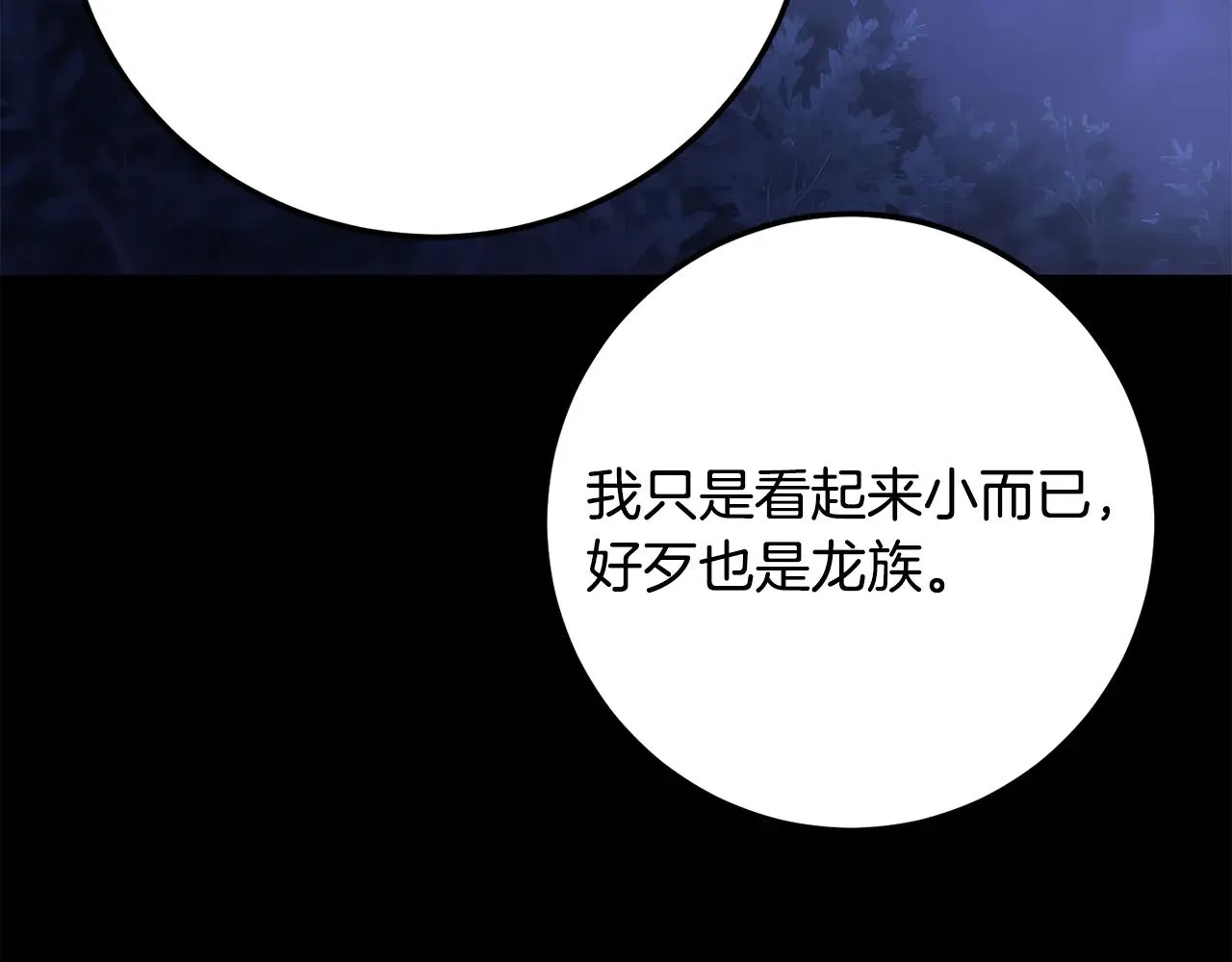 第124话 往事如烟 第91页