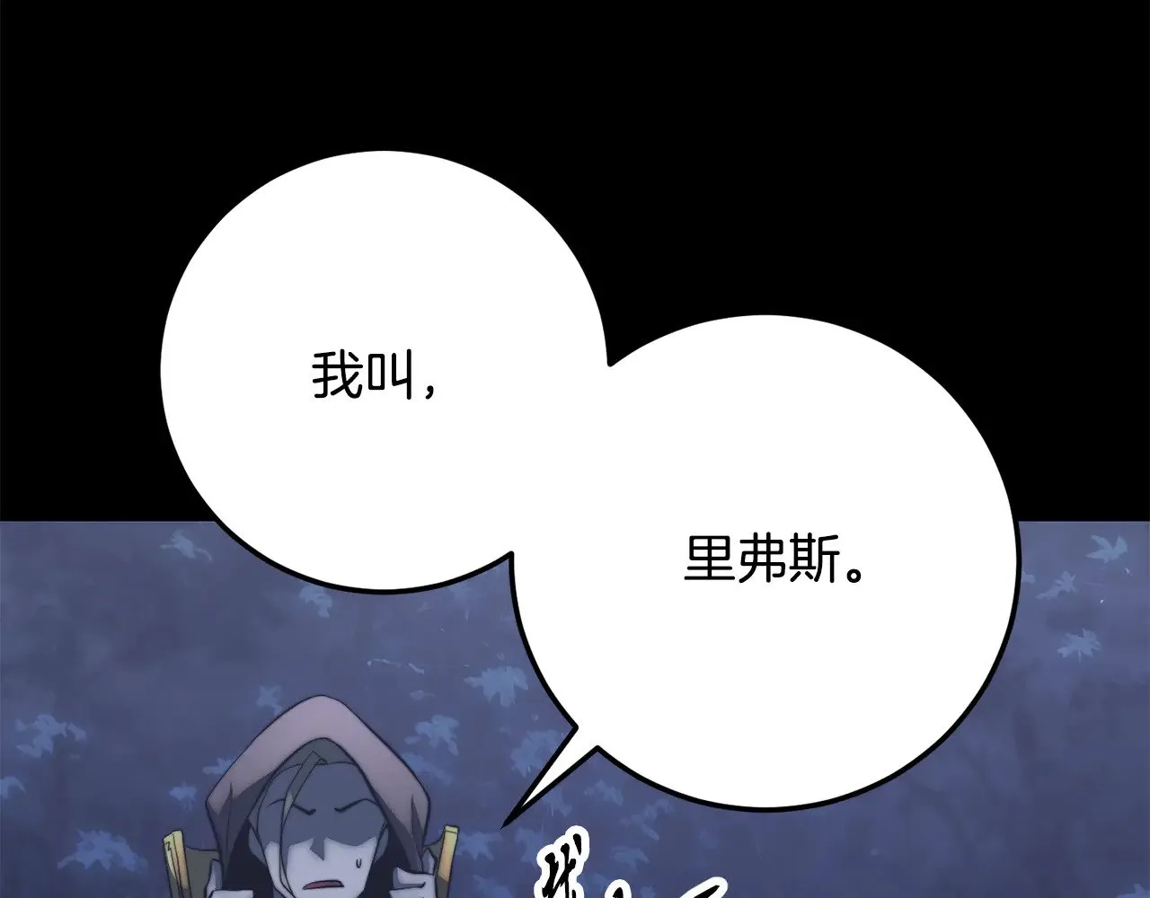 第124话 往事如烟 第92页