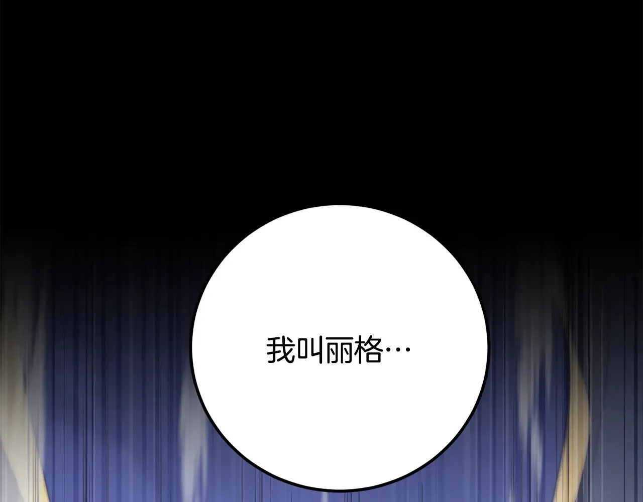 第124话 往事如烟 第95页