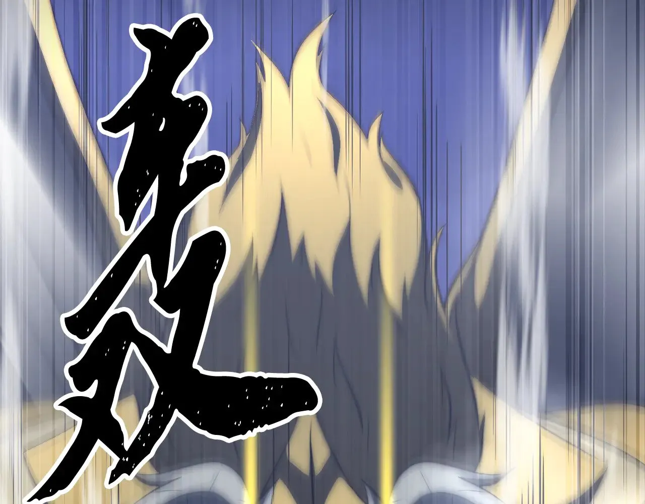 第124话 往事如烟 第96页