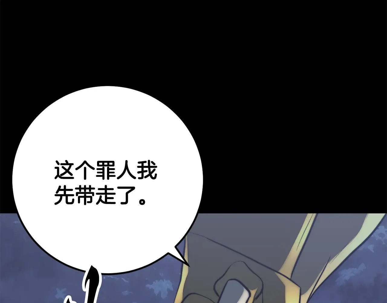 第124话 往事如烟 第101页