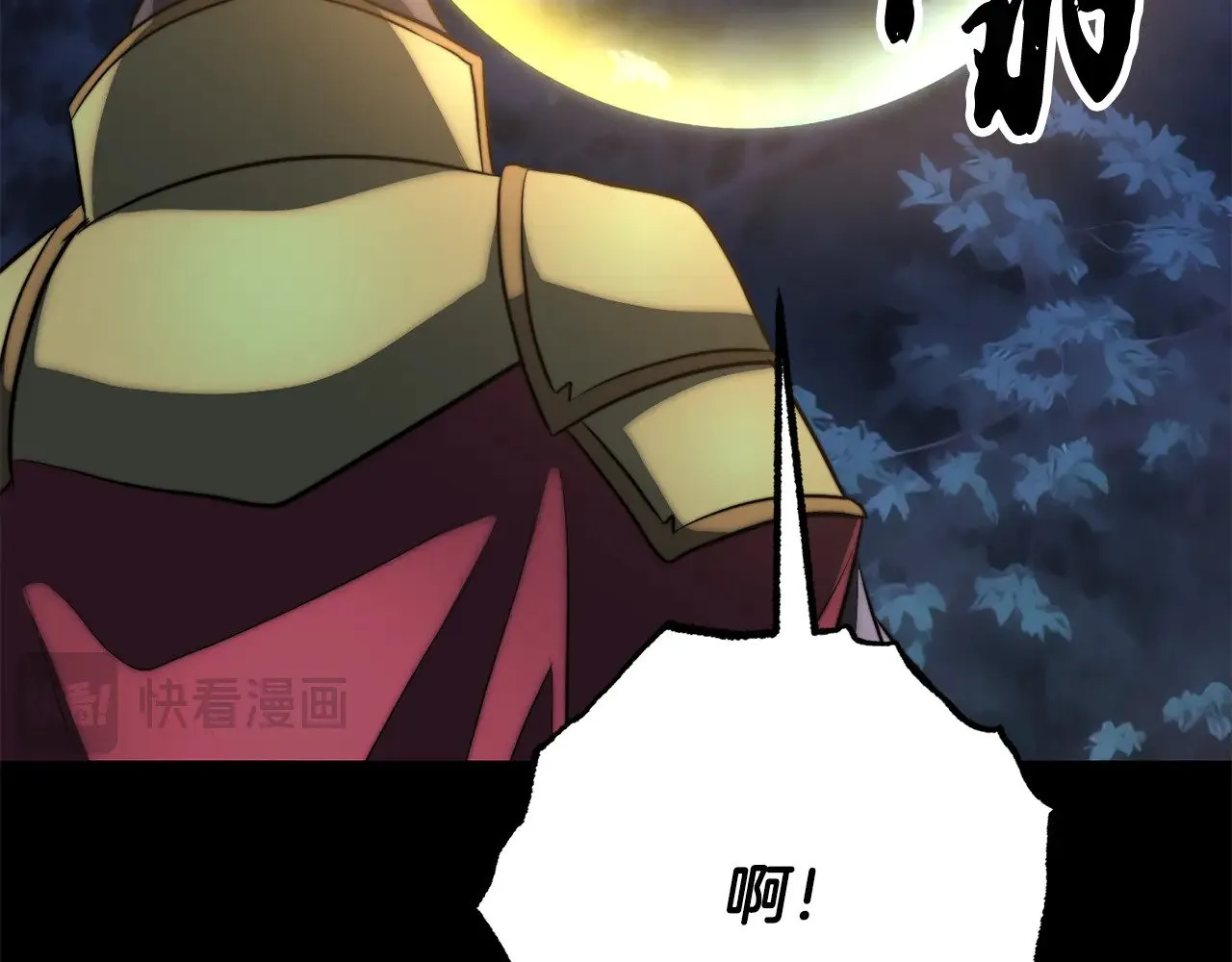 第124话 往事如烟 第103页