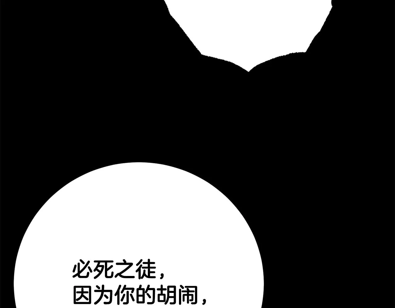 第124话 往事如烟 第104页