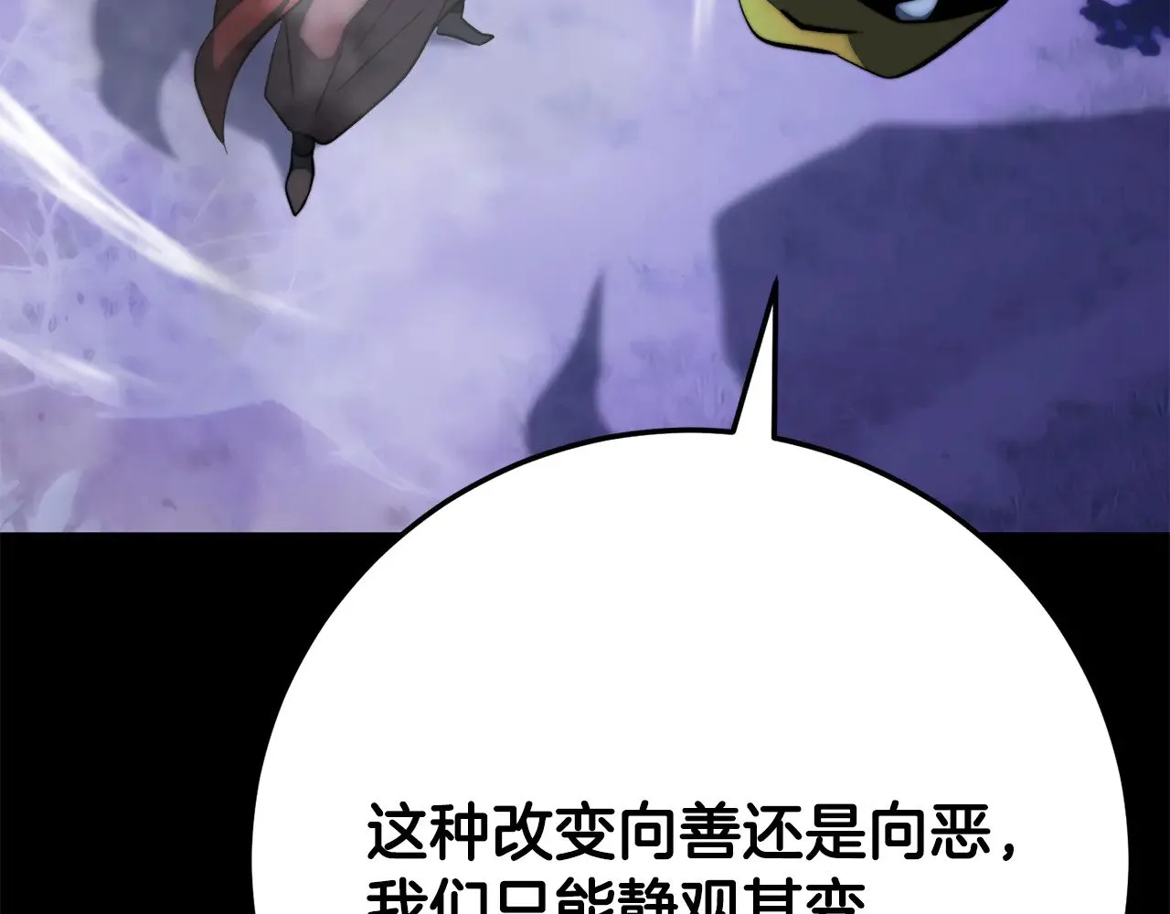 第124话 往事如烟 第107页