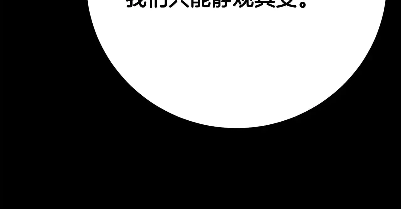 第124话 往事如烟 第108页