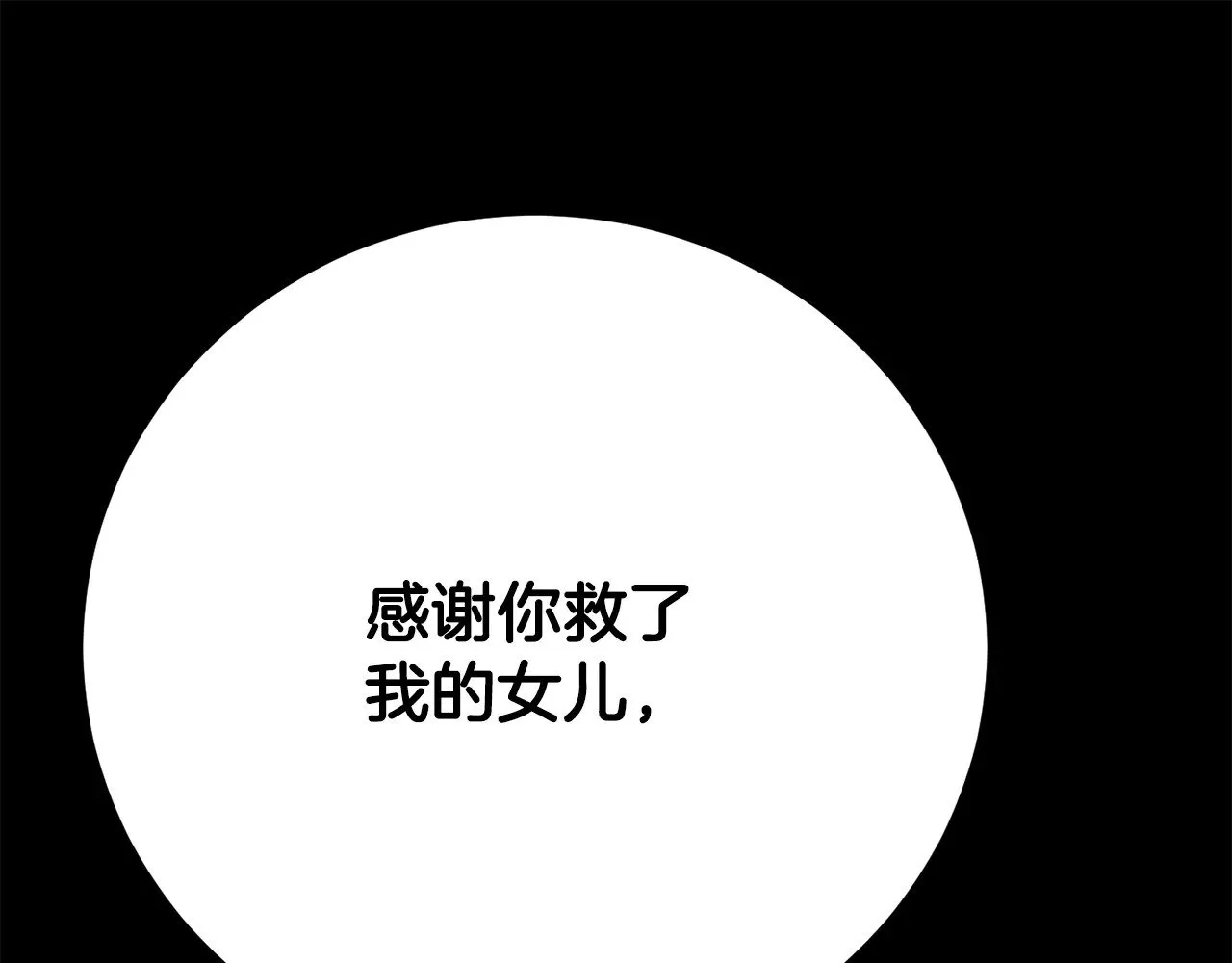 第124话 往事如烟 第109页