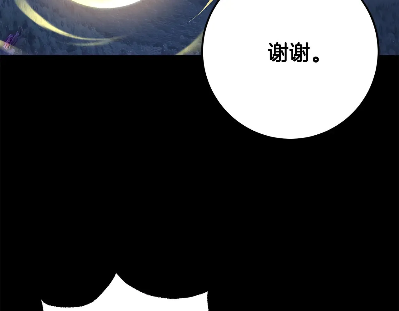 第124话 往事如烟 第112页