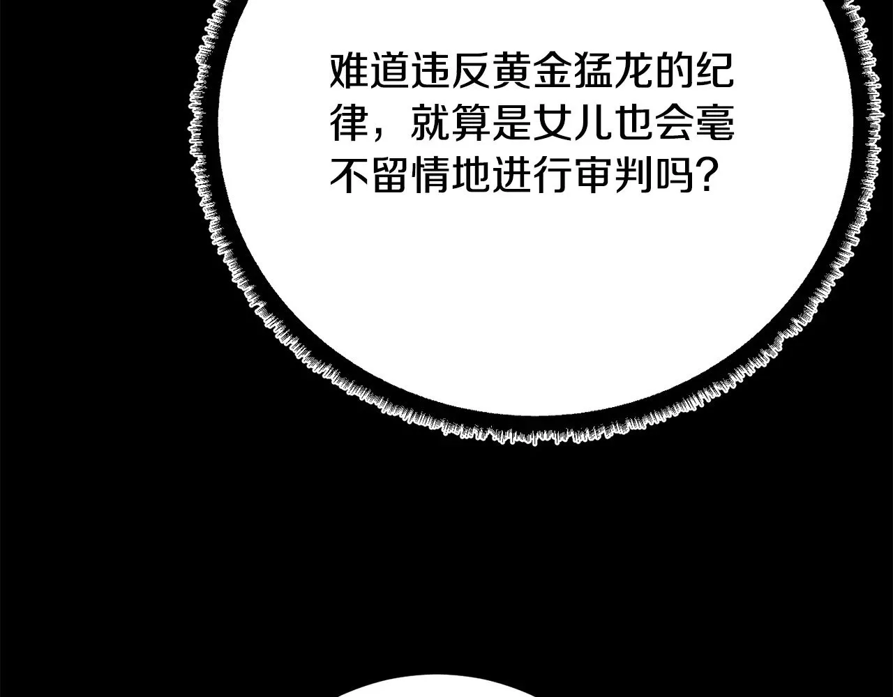 第124话 往事如烟 第115页
