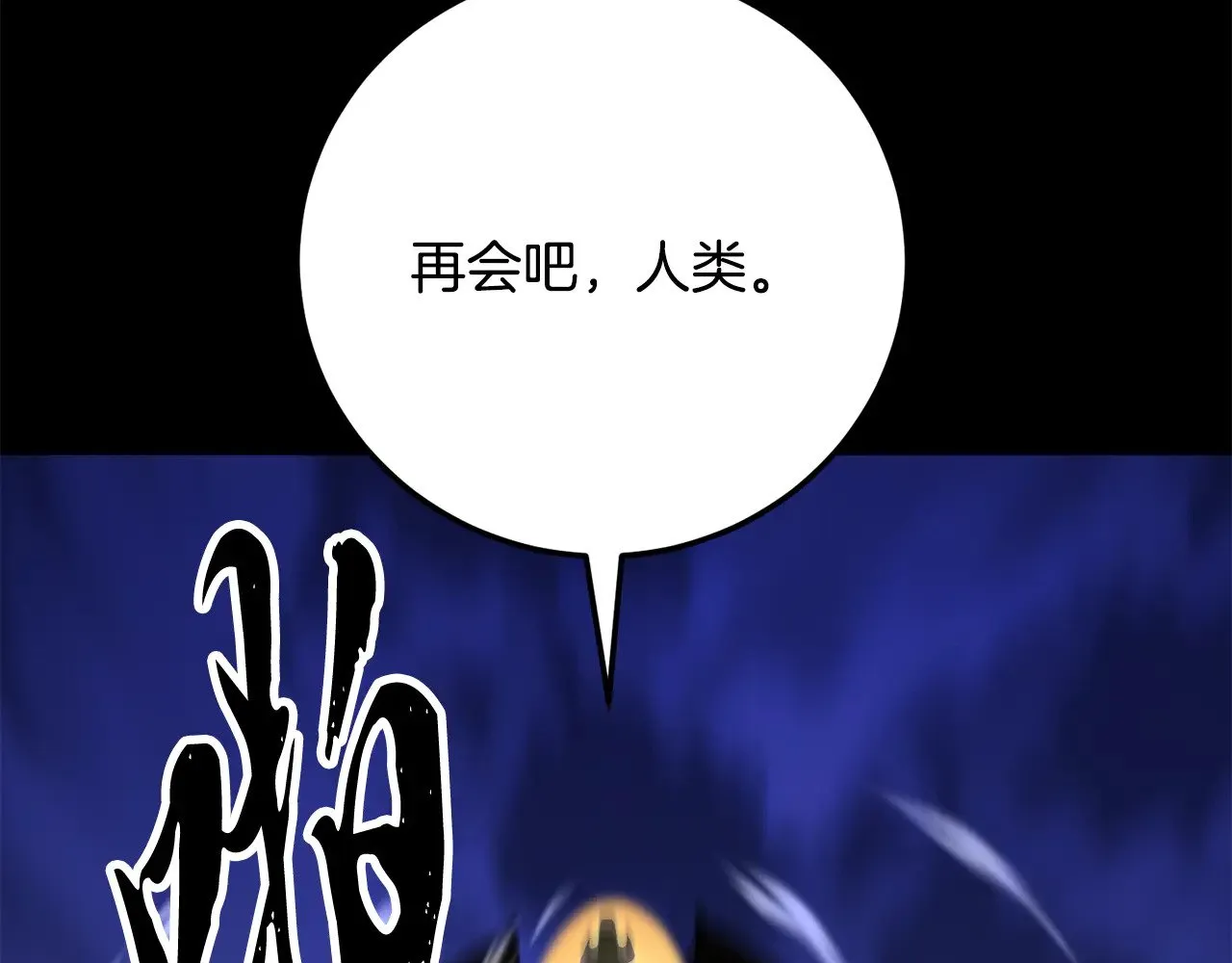 第124话 往事如烟 第116页