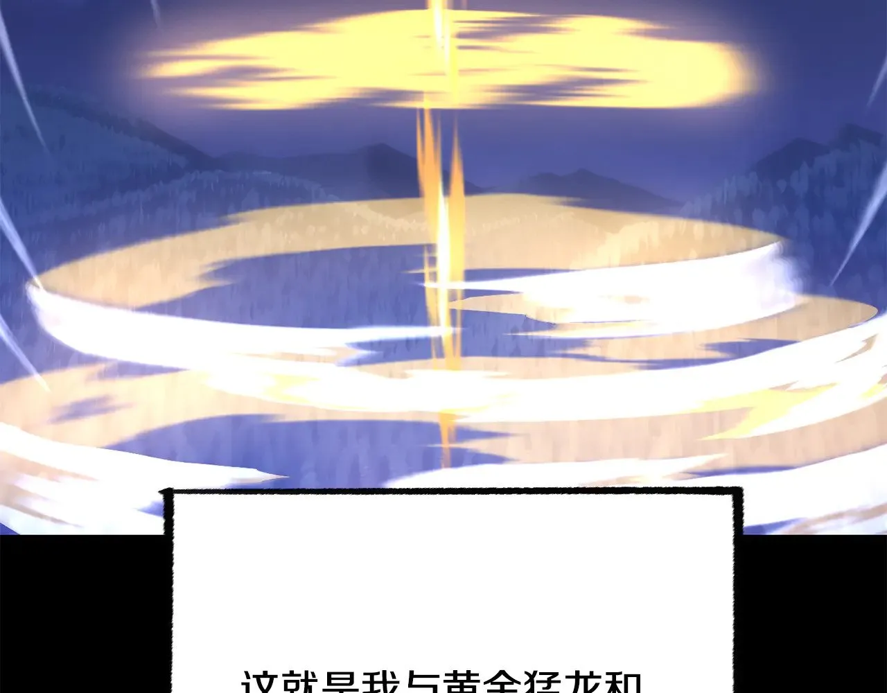 第124话 往事如烟 第118页