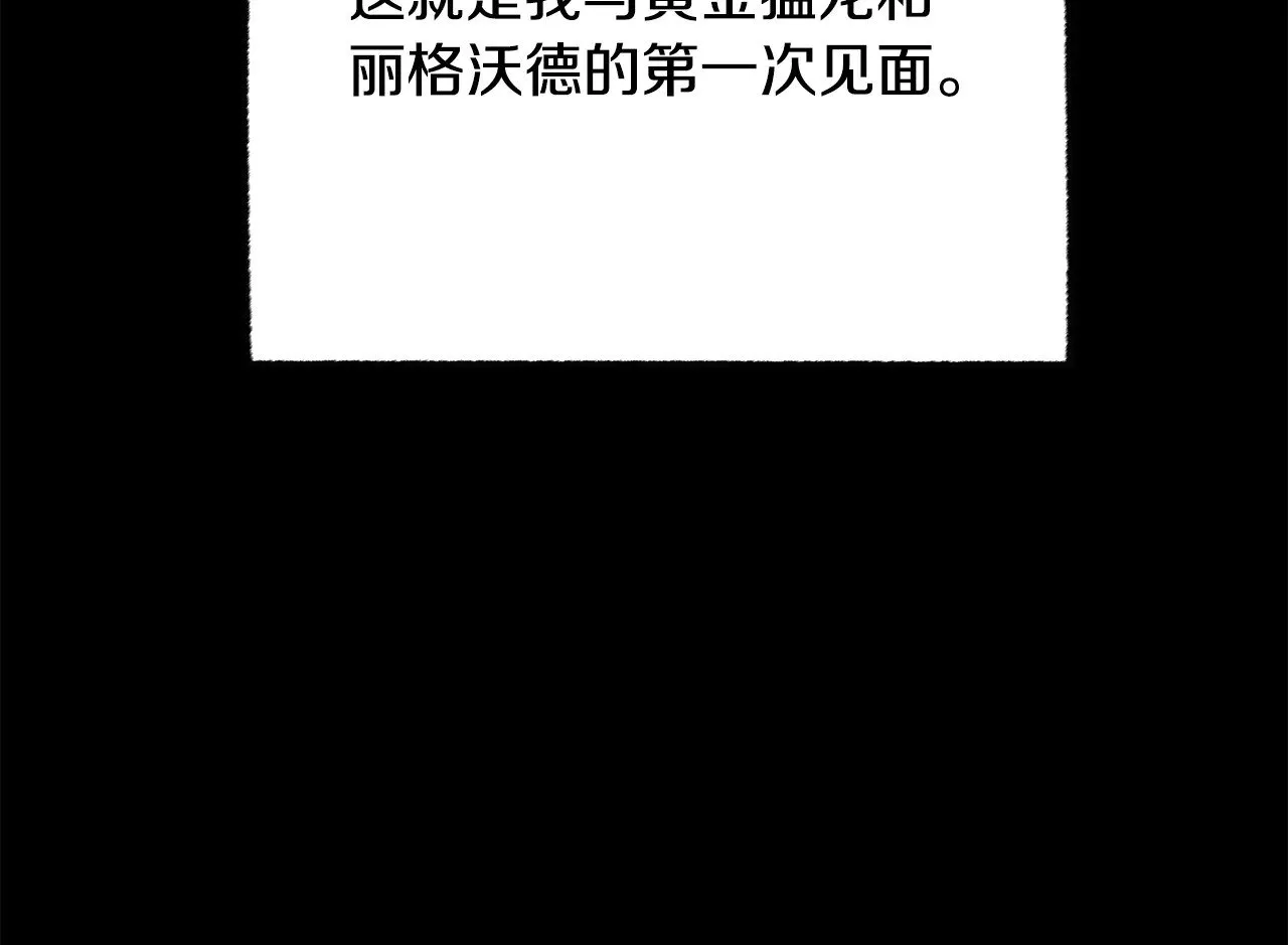 第124话 往事如烟 第119页