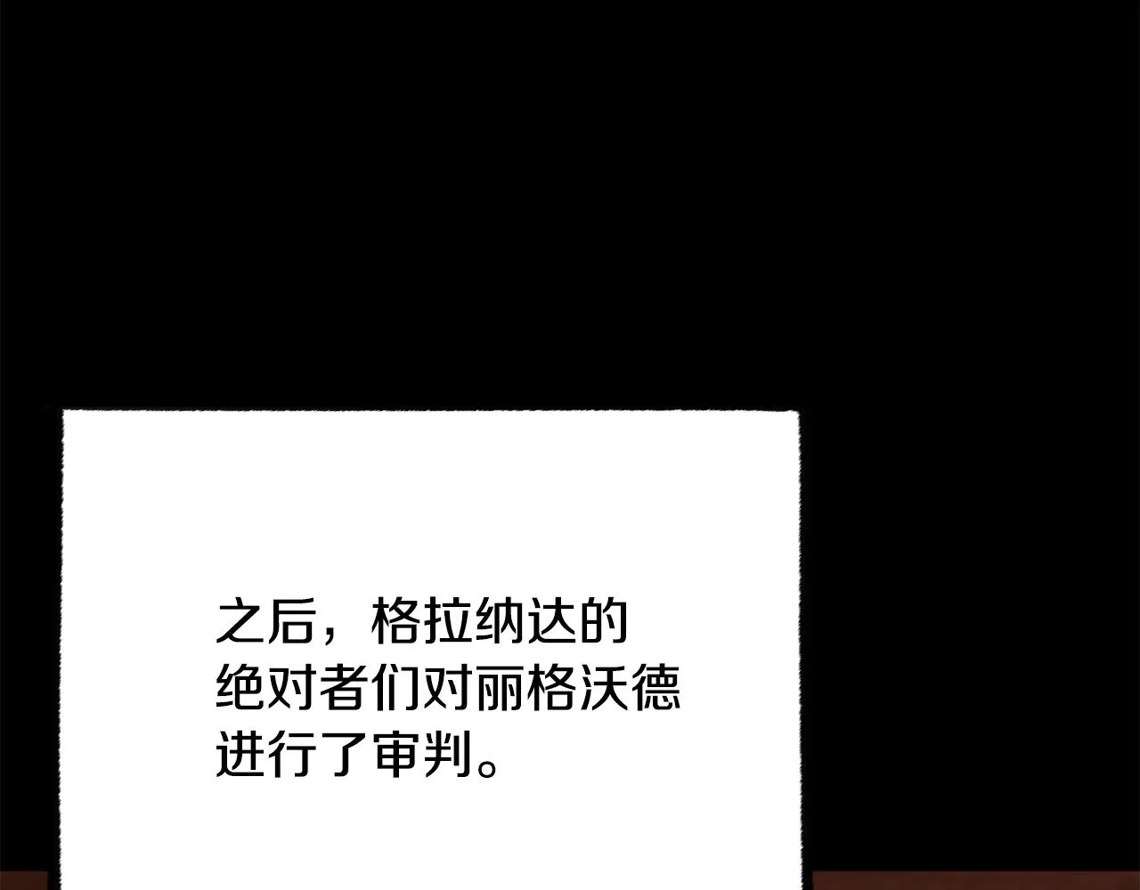 第124话 往事如烟 第123页