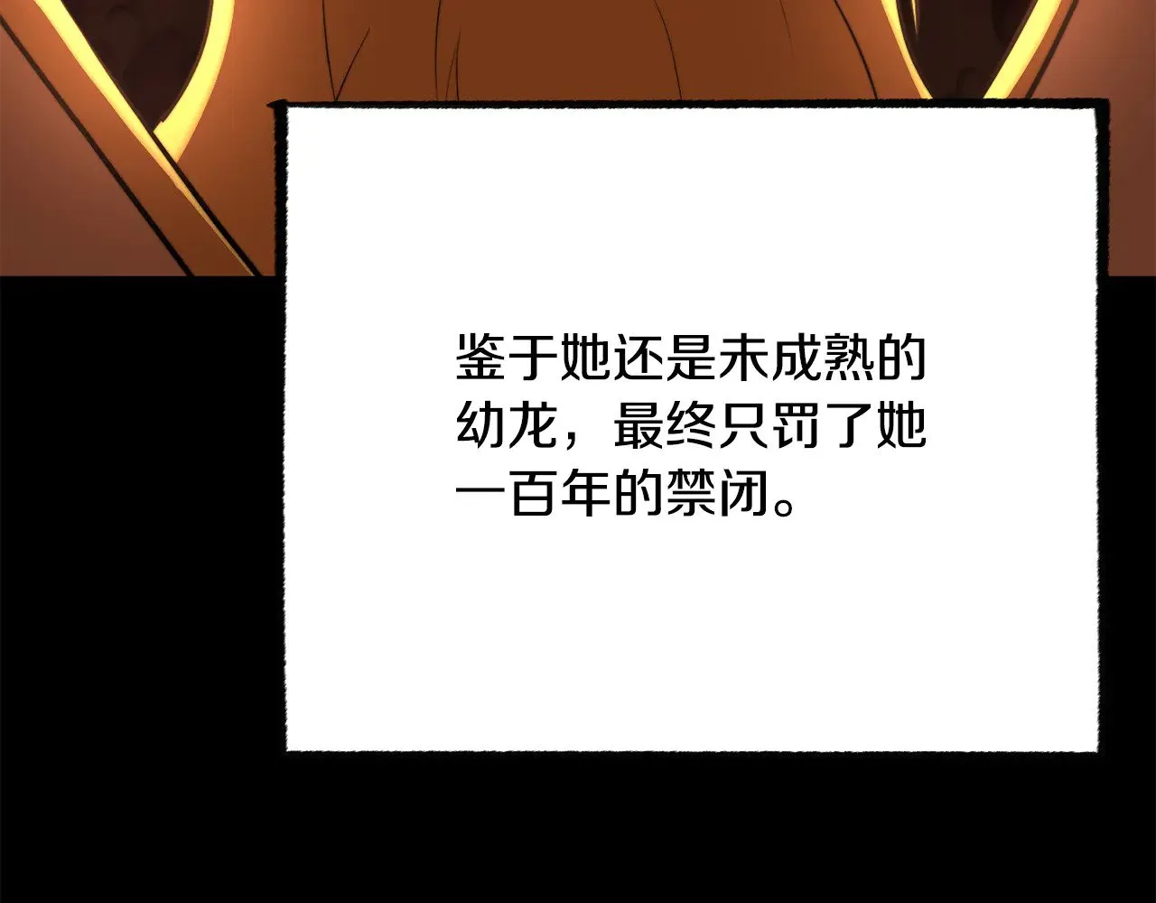第124话 往事如烟 第126页