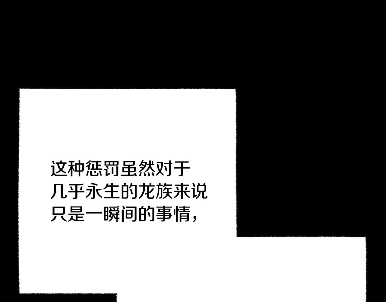 第124话 往事如烟 第127页