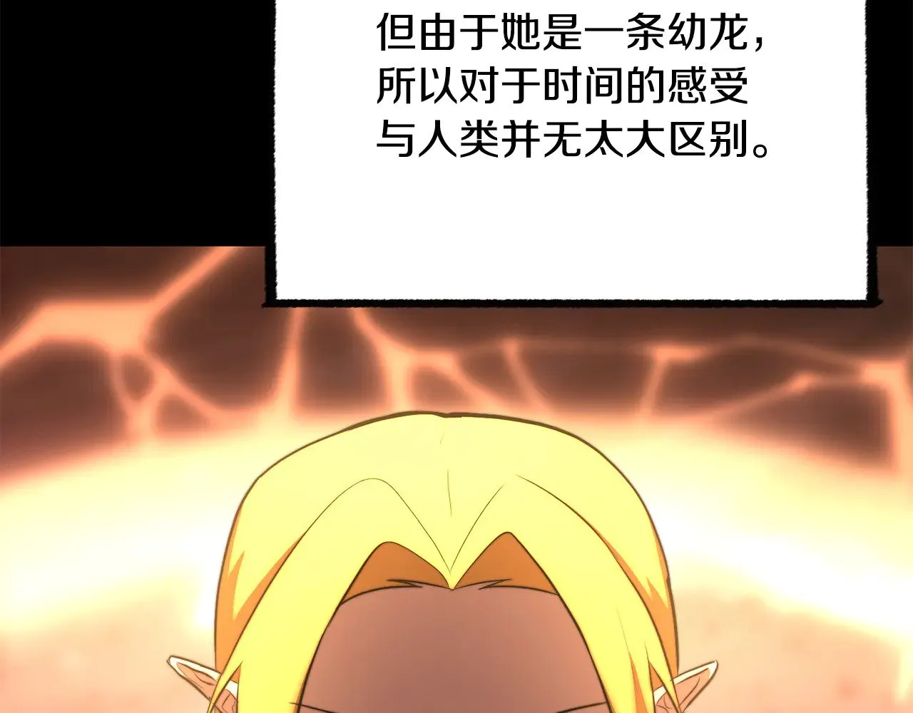 第124话 往事如烟 第128页