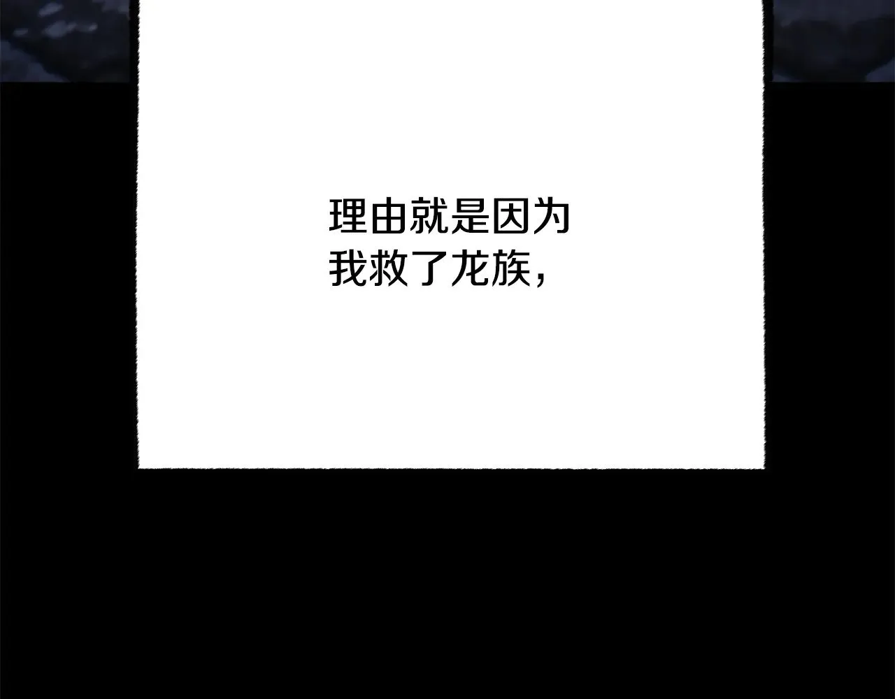 第124话 往事如烟 第135页