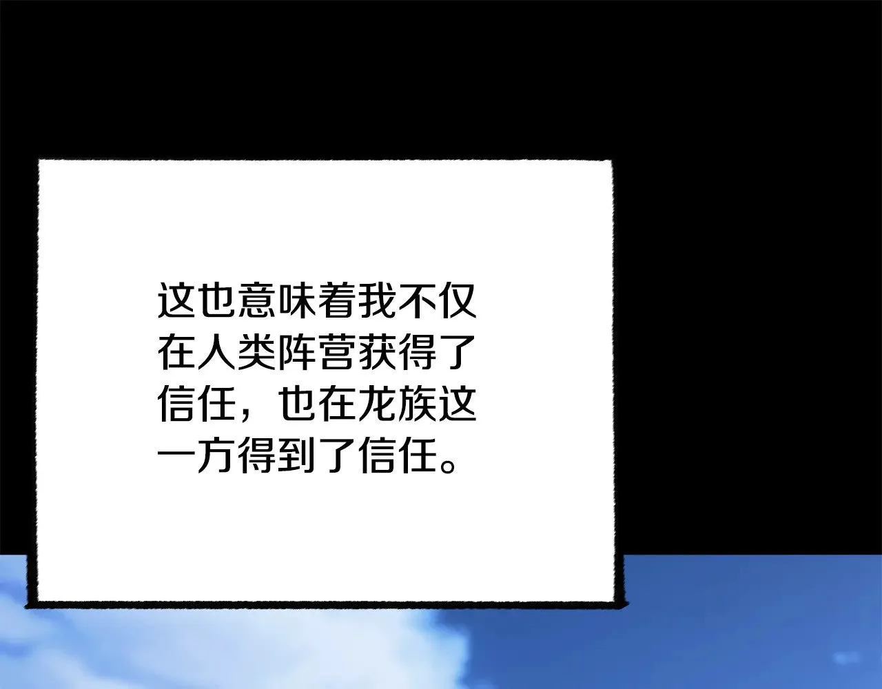 第124话 往事如烟 第137页
