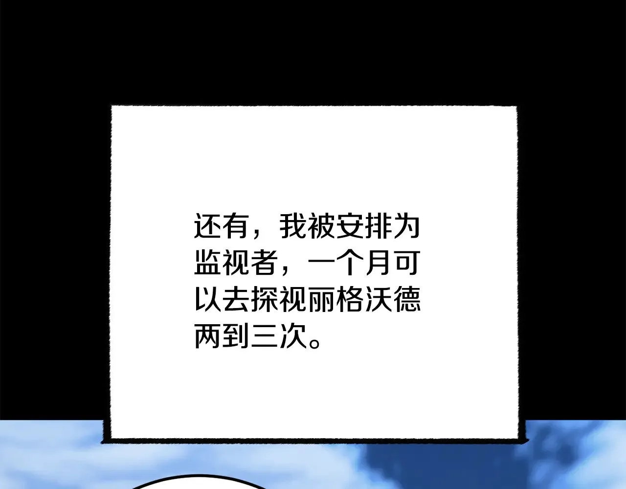 第124话 往事如烟 第140页