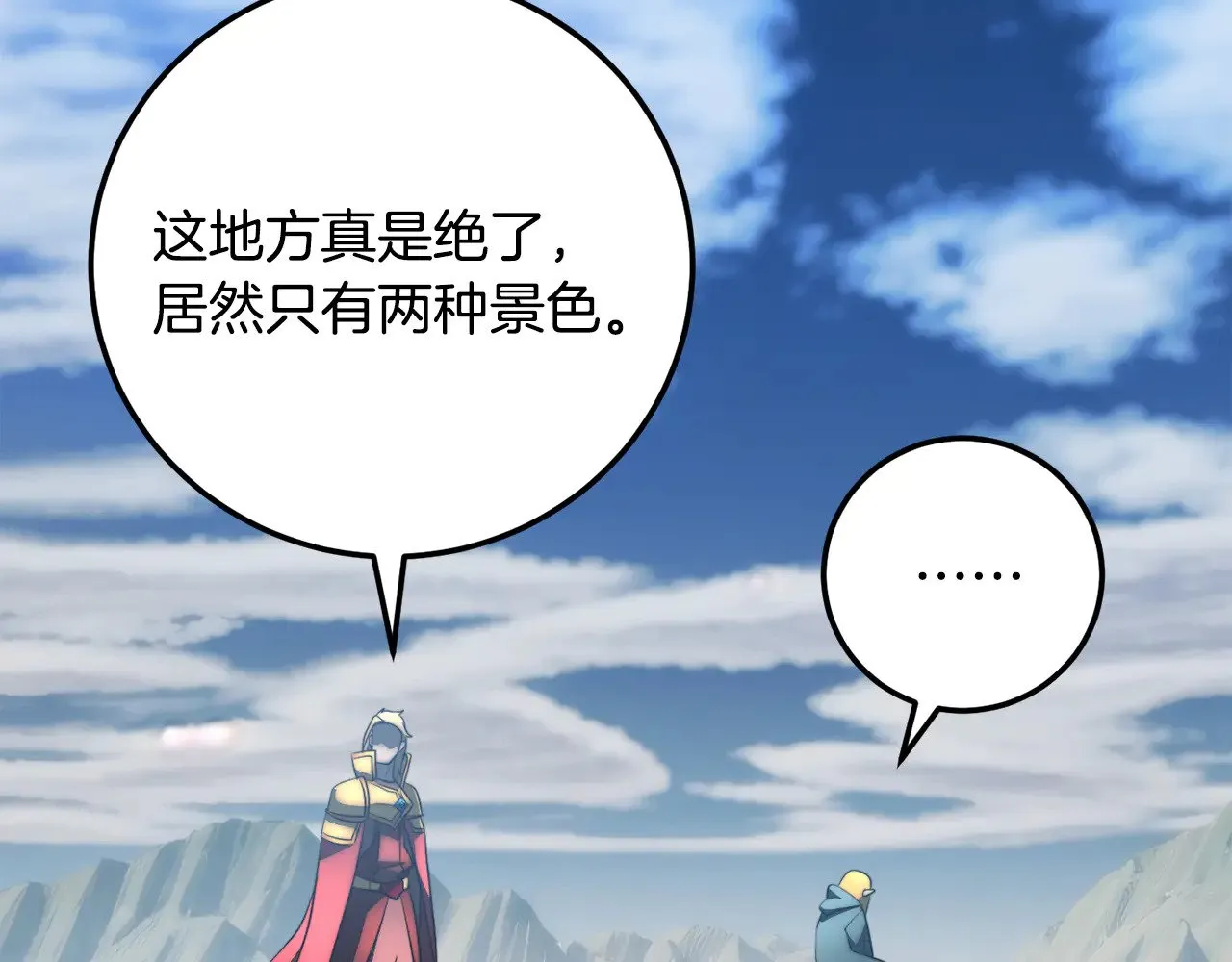 第124话 往事如烟 第141页