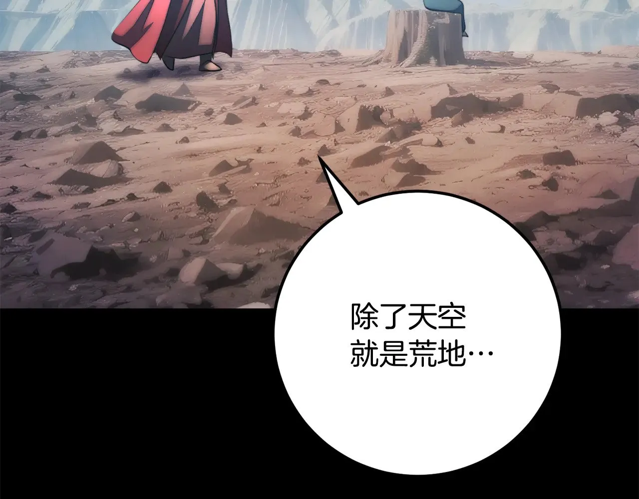 第124话 往事如烟 第142页