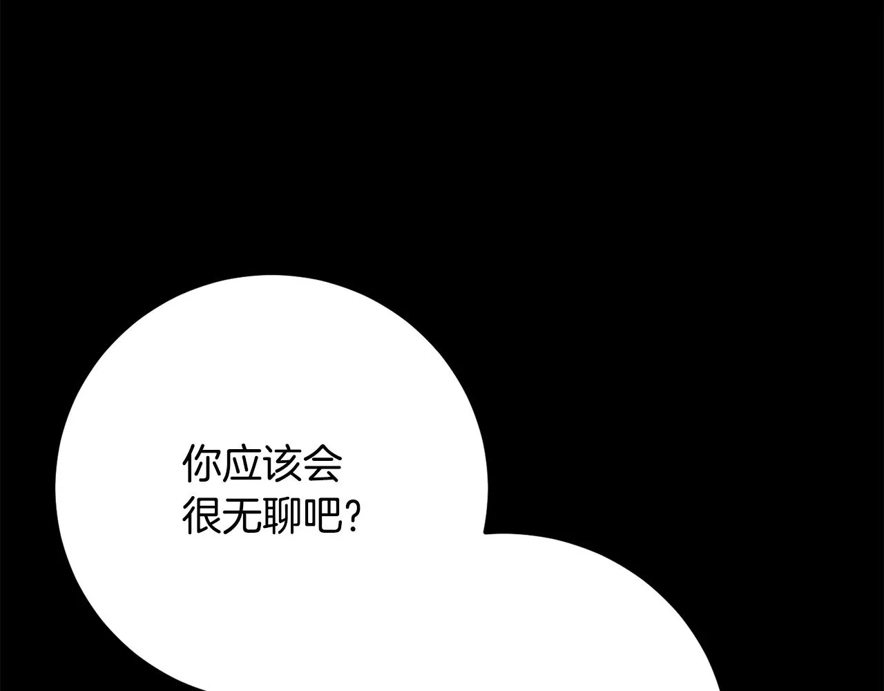 第124话 往事如烟 第143页