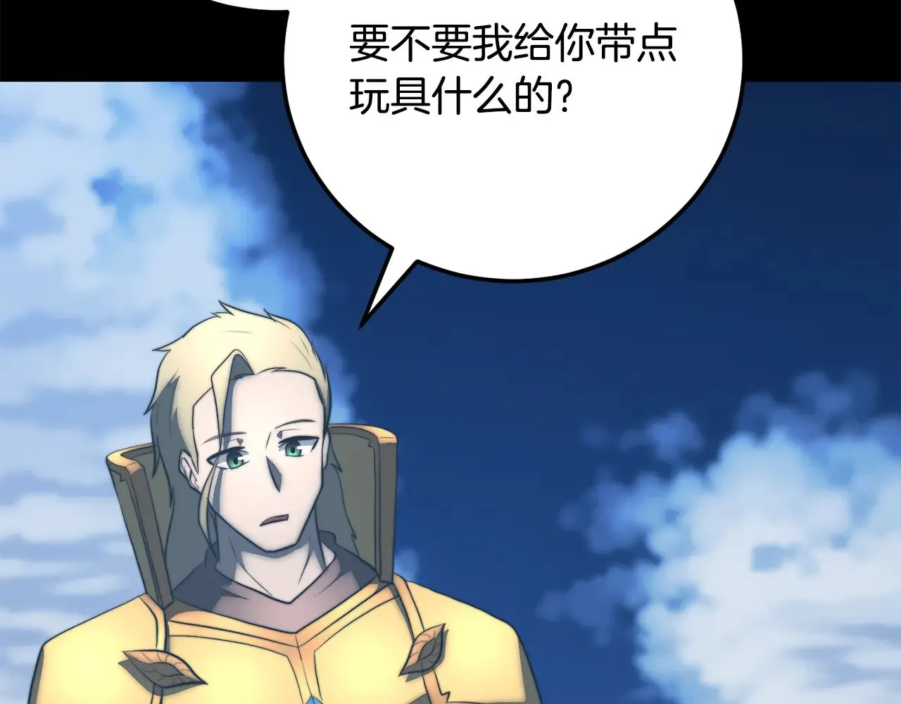 第124话 往事如烟 第144页