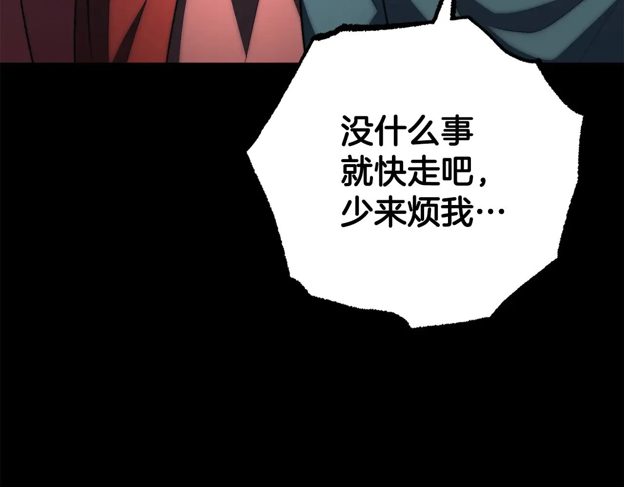 第124话 往事如烟 第146页