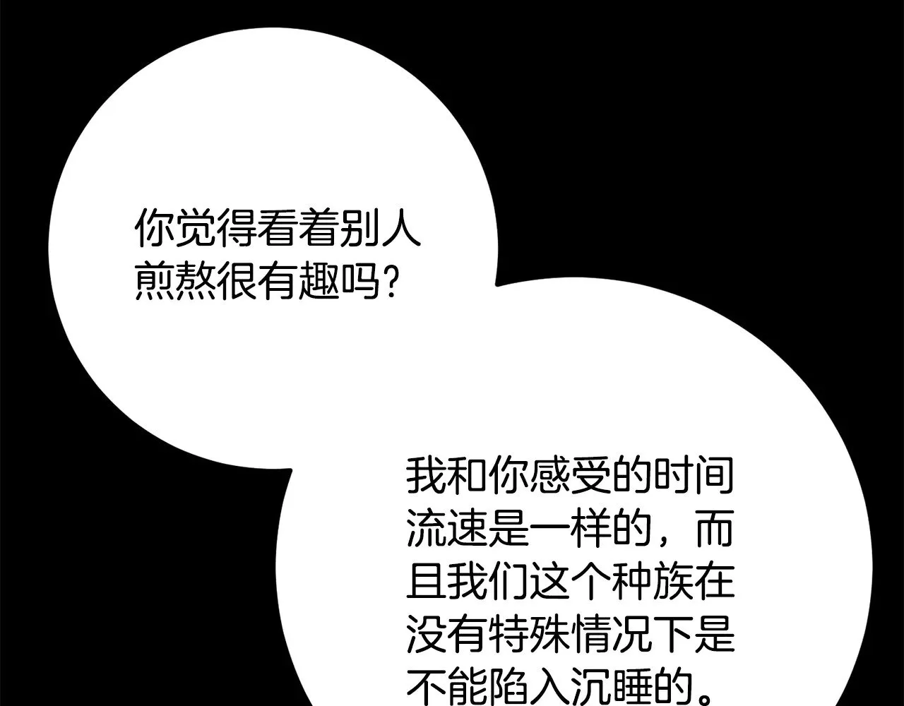 第124话 往事如烟 第147页