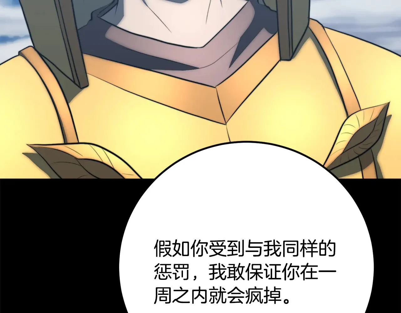 第124话 往事如烟 第149页