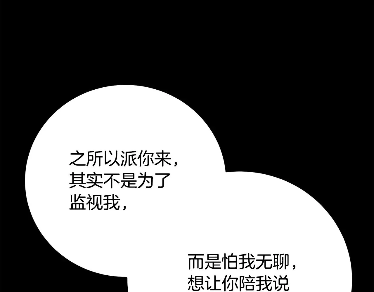 第124话 往事如烟 第151页