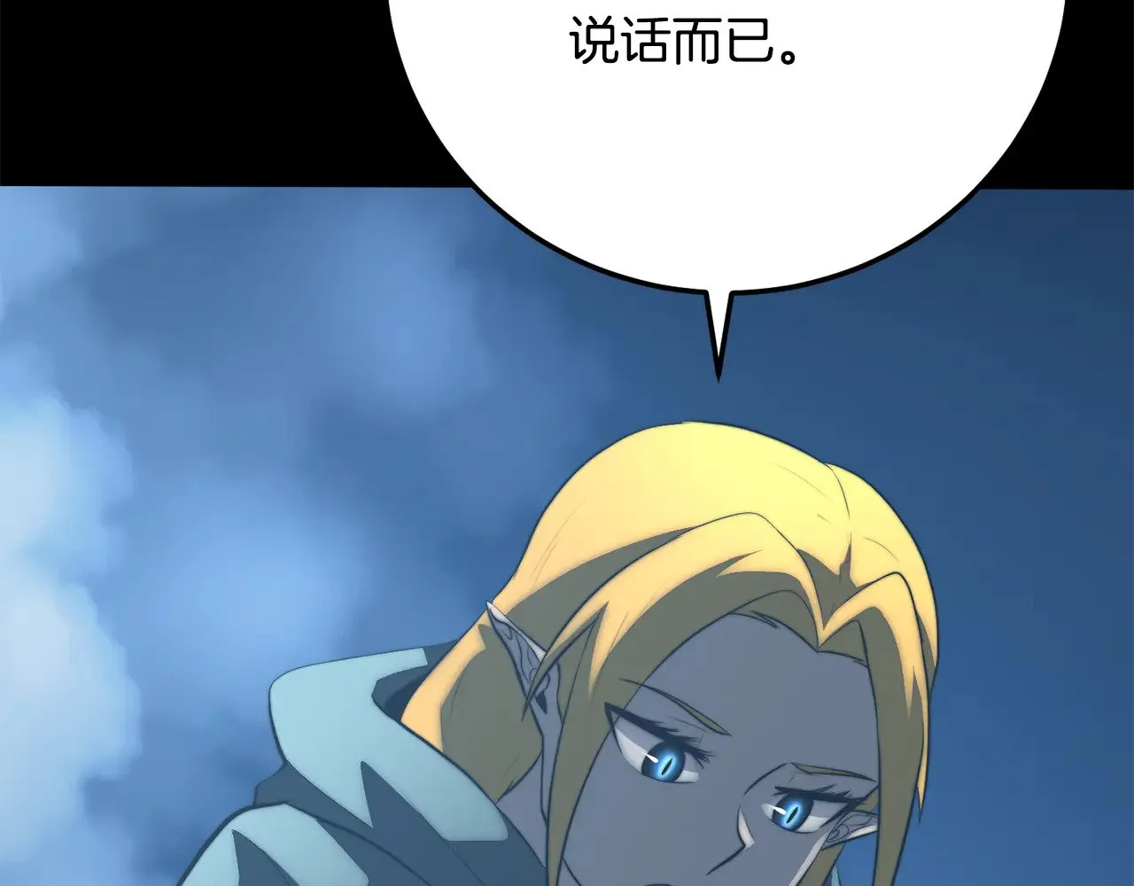 第124话 往事如烟 第152页