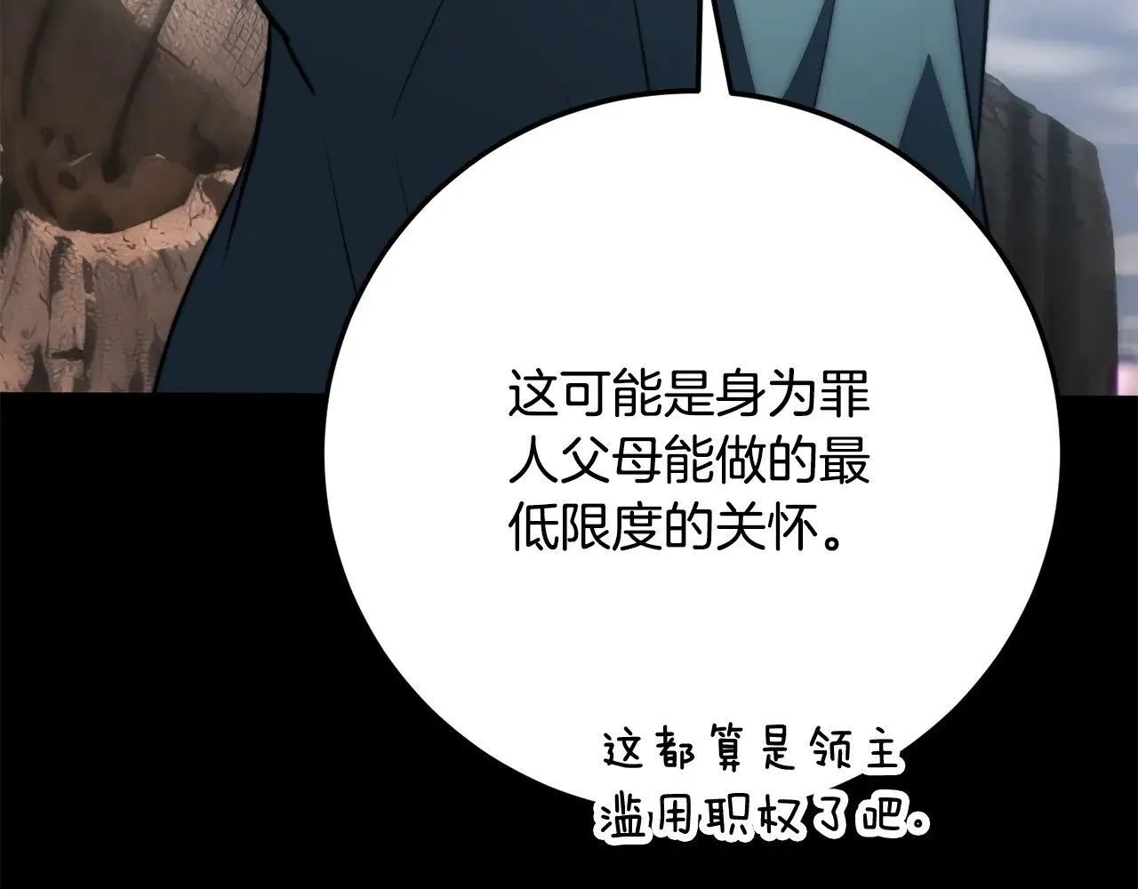 第124话 往事如烟 第154页