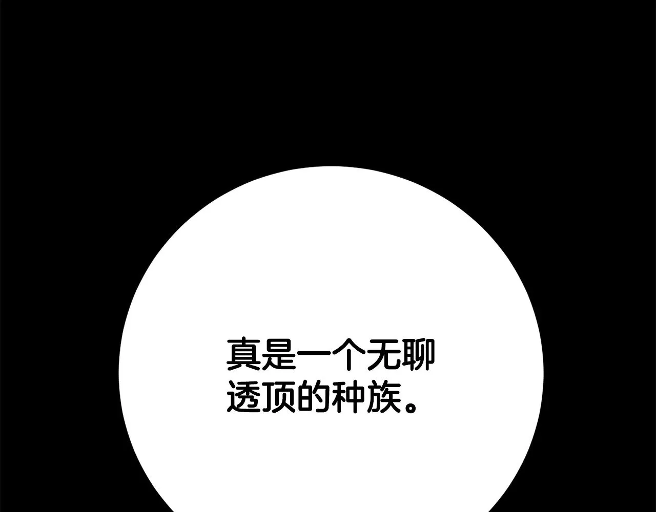 第124话 往事如烟 第155页