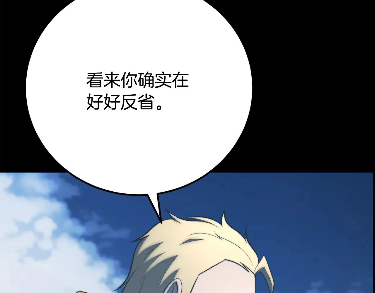 第124话 往事如烟 第158页