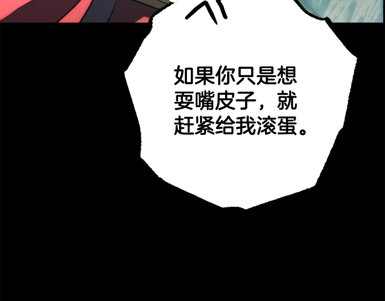 第124话 往事如烟 第160页