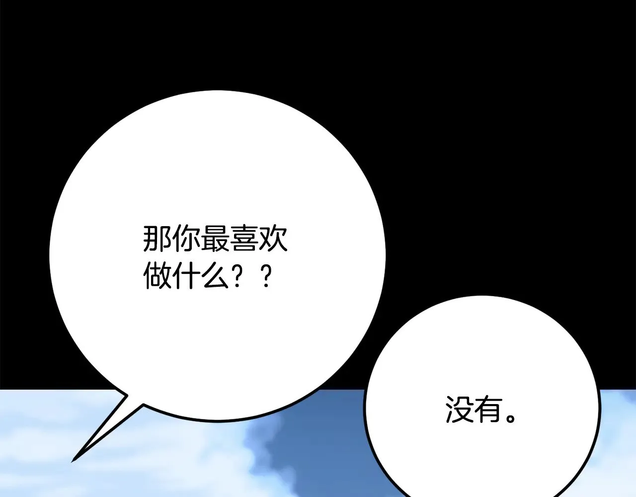 第124话 往事如烟 第161页