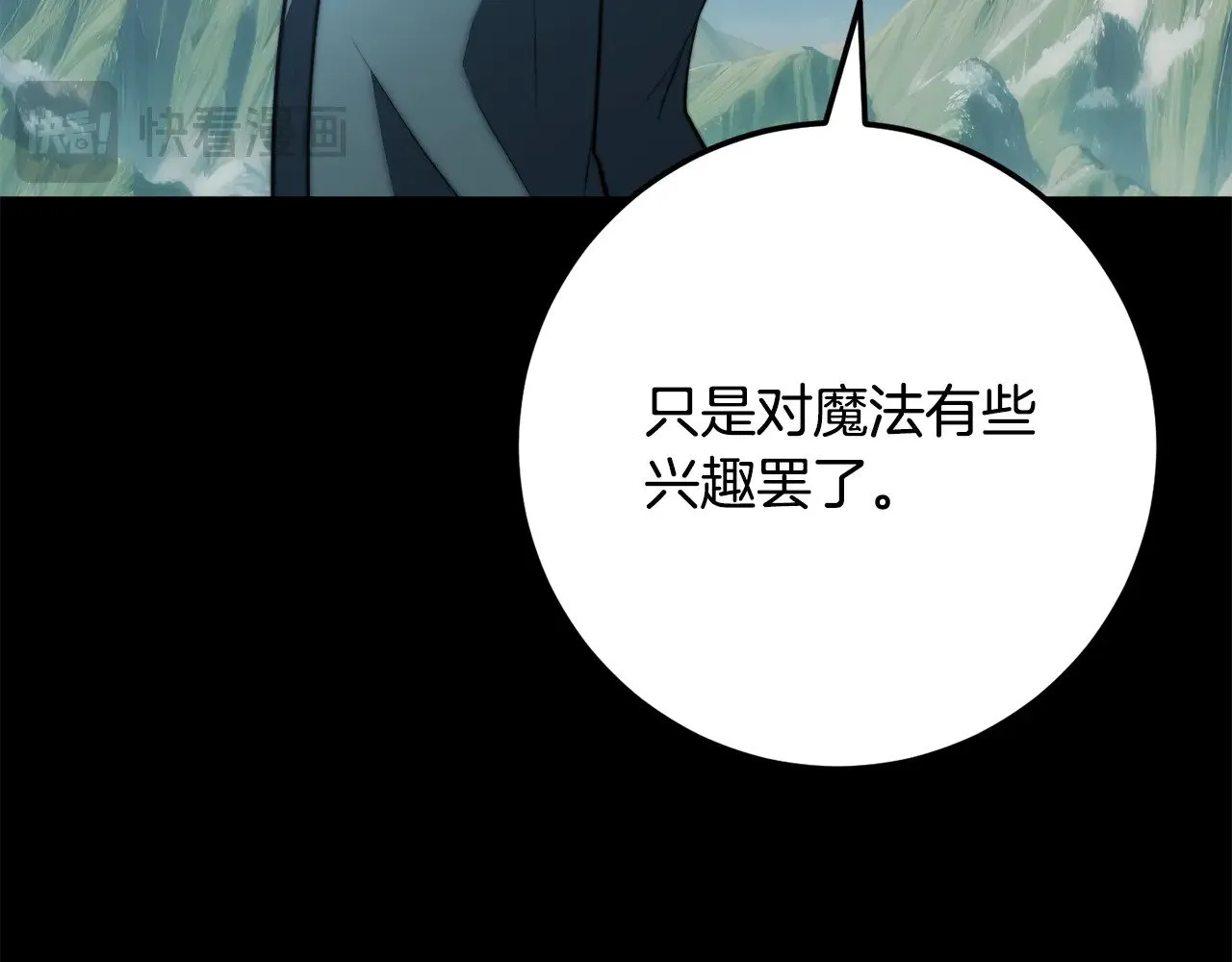 第124话 往事如烟 第163页
