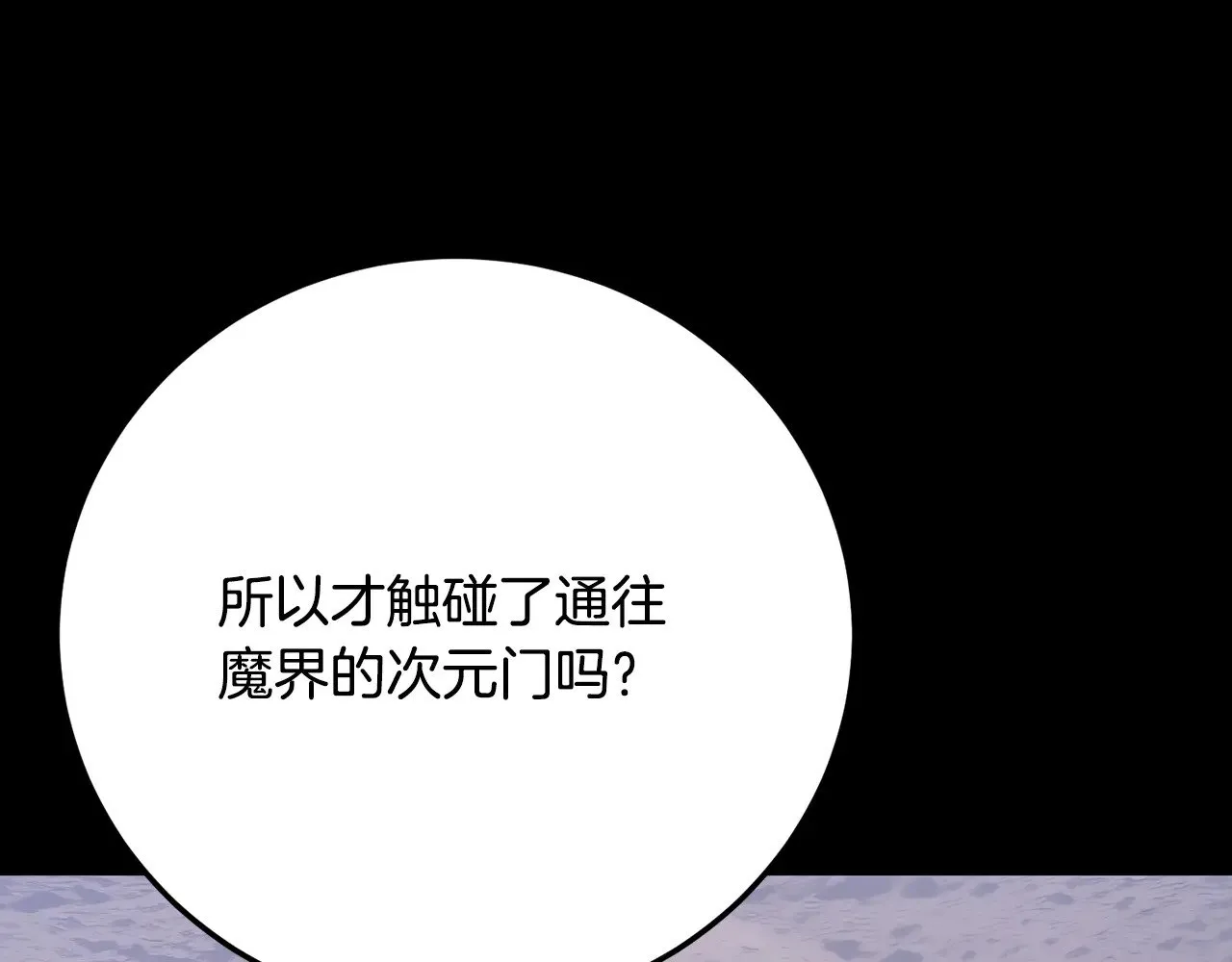 第124话 往事如烟 第165页