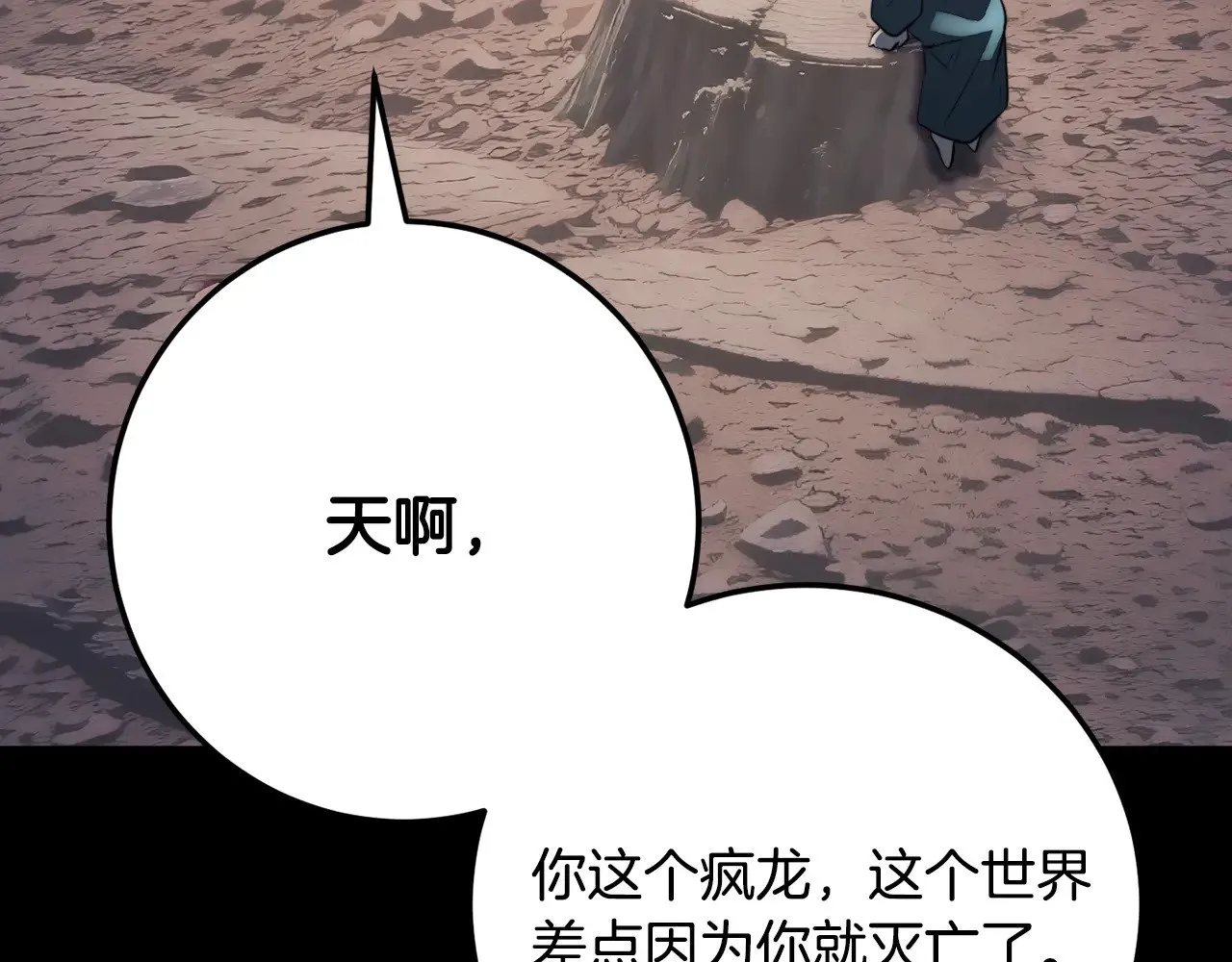 第124话 往事如烟 第167页