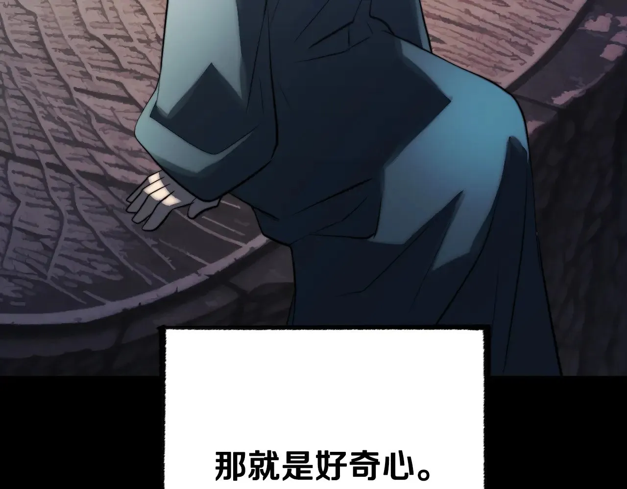 第124话 往事如烟 第171页