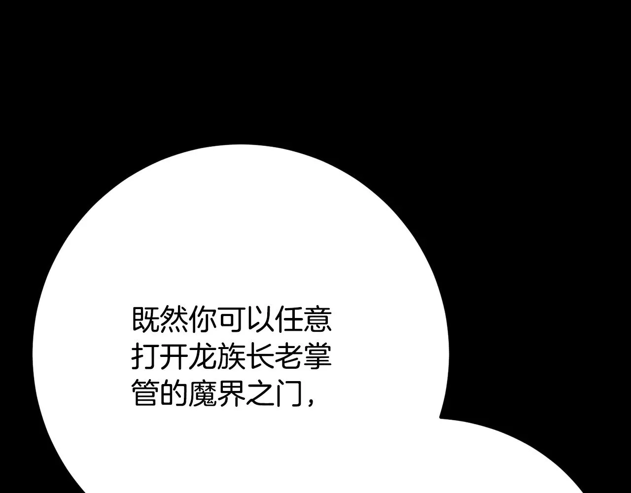 第124话 往事如烟 第179页