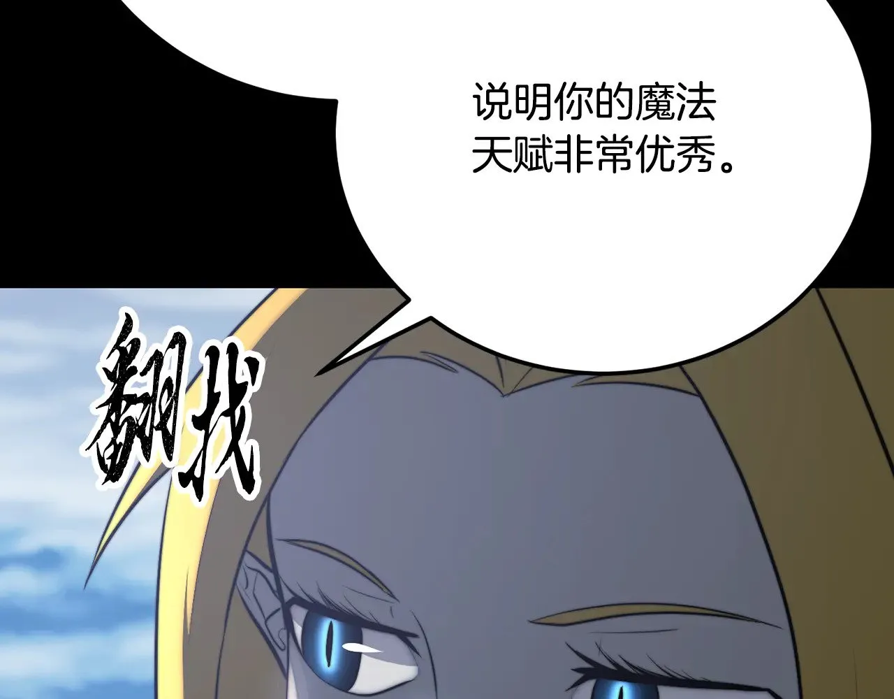 第124话 往事如烟 第180页