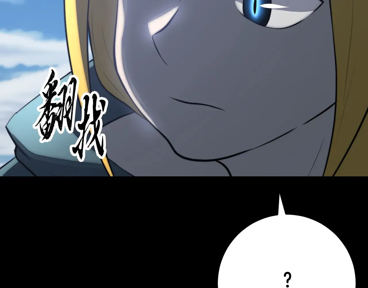 第124话 往事如烟 第181页