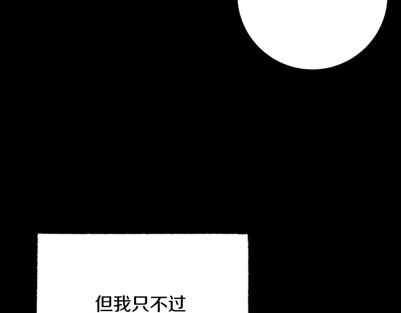第124话 往事如烟 第182页