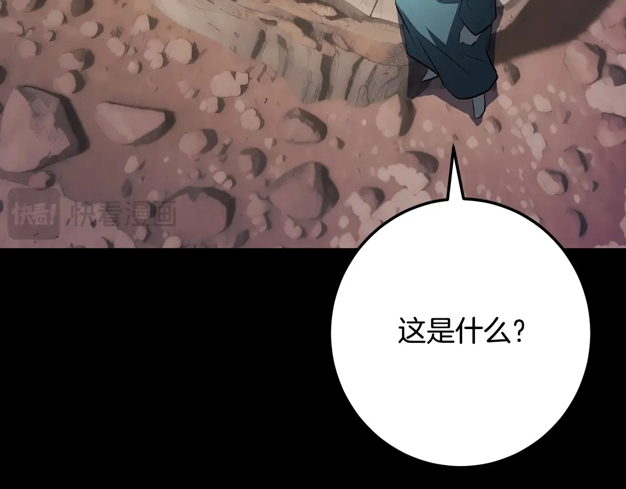 第124话 往事如烟 第185页